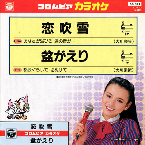 KK-411 front cover