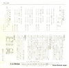 SN-1485 back cover