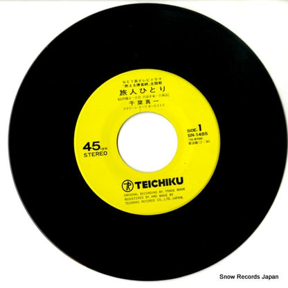 SN-1485 disc