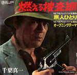 SN-1485 front cover