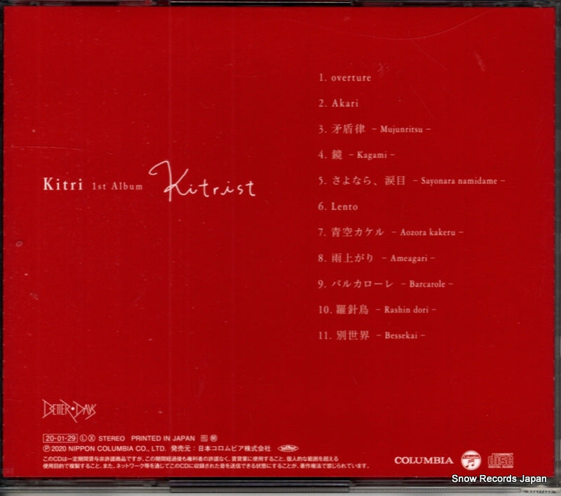 COCB-54295 back cover