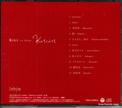 COCB-54295 back cover