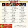 CW-7023 back cover
