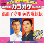 CW-7023 front cover