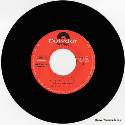 DRQ6933 disc