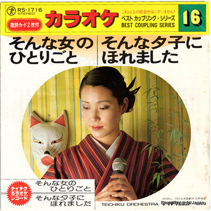 RS-1716 front cover