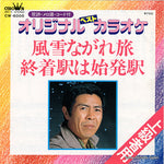 CW-6005 front cover