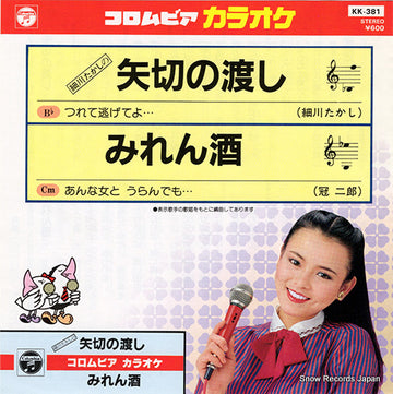 KK-381 front cover