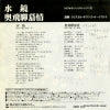 06SH923 back cover