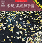 06SH923 front cover