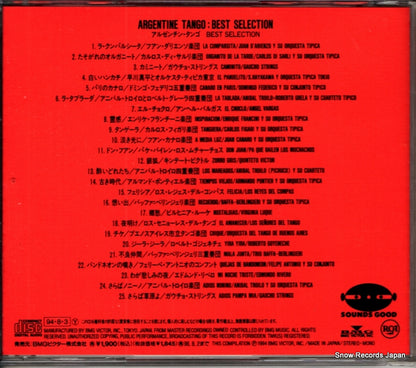 BVCP-8715 back cover