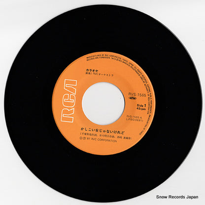 RVS-1565 disc
