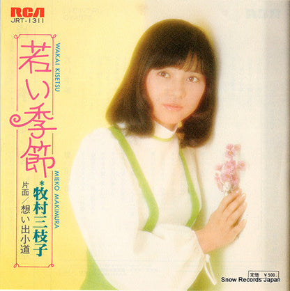 JRT-1311 front cover