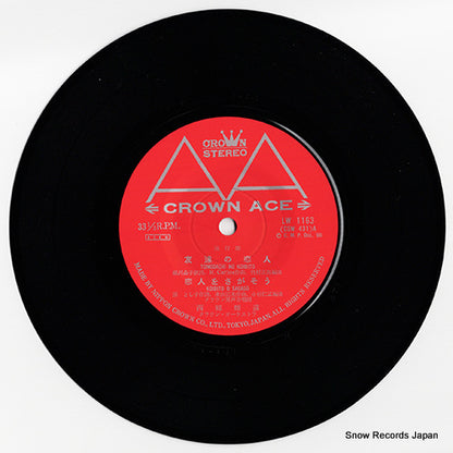 LW-1163 disc