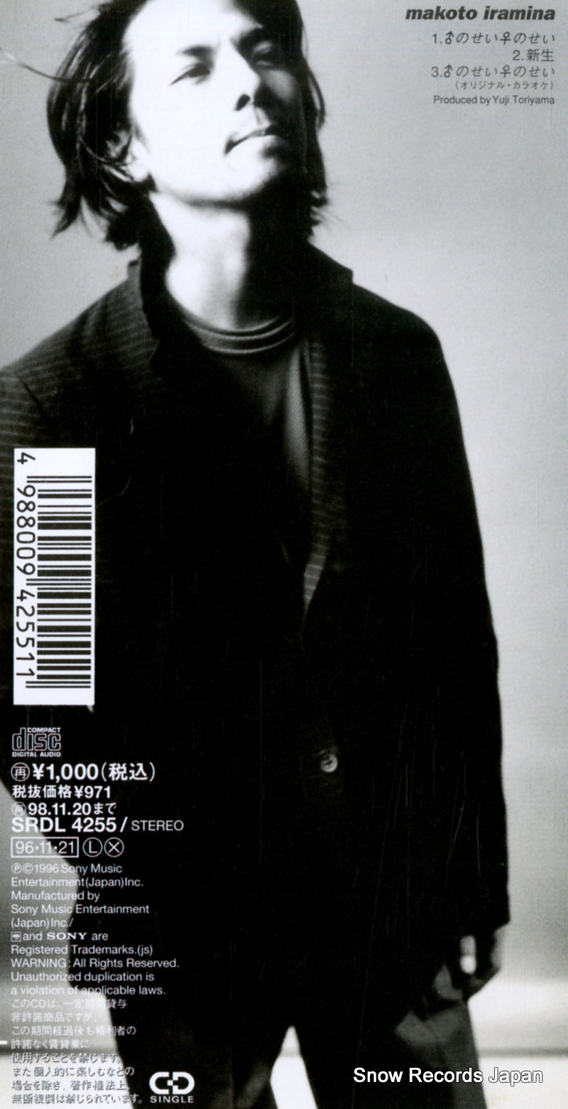SRDL4255 back cover