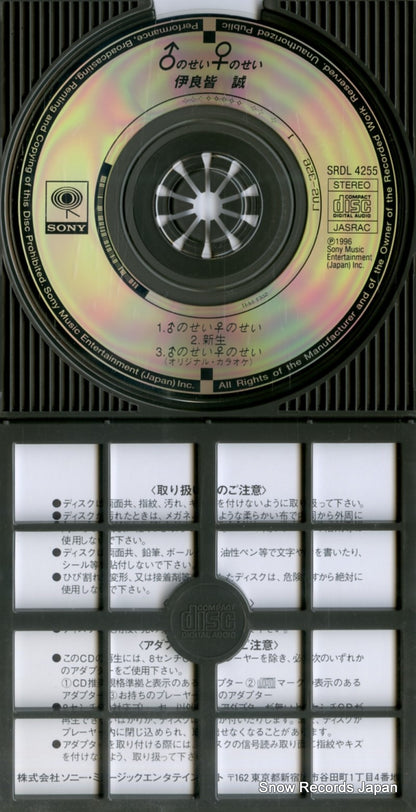 SRDL4255 disc