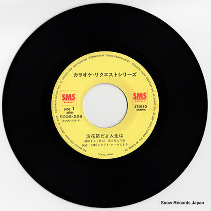 SG06-225 disc