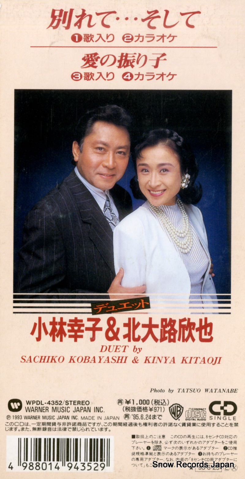 WPDL-4352 back cover
