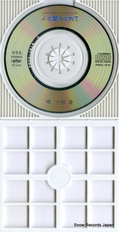 PRDS-1010 disc