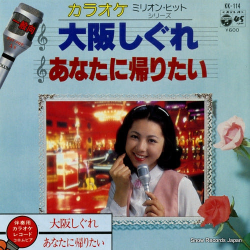 KK-114 front cover