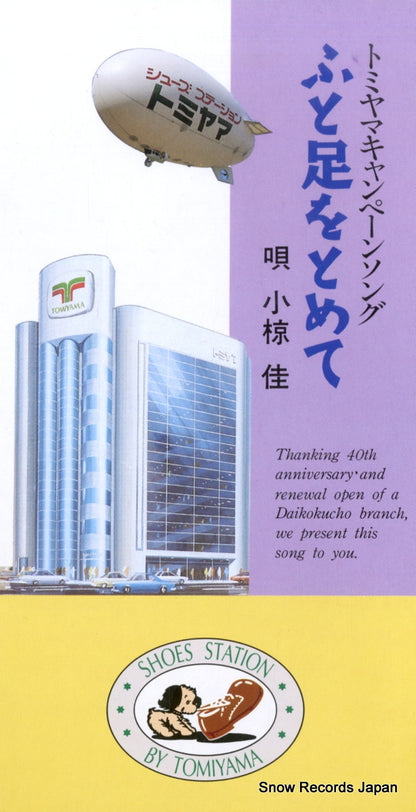 PRDS-1010 front cover