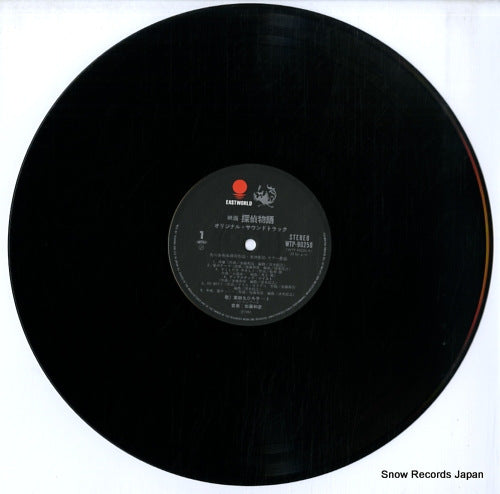 WTP-90250 disc