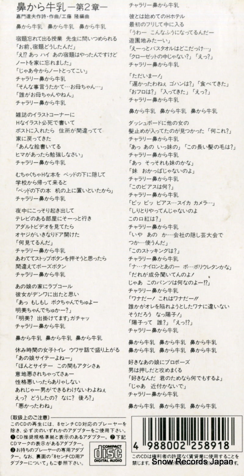VIDL-10264 back cover