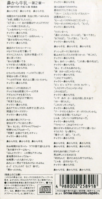 VIDL-10264 back cover