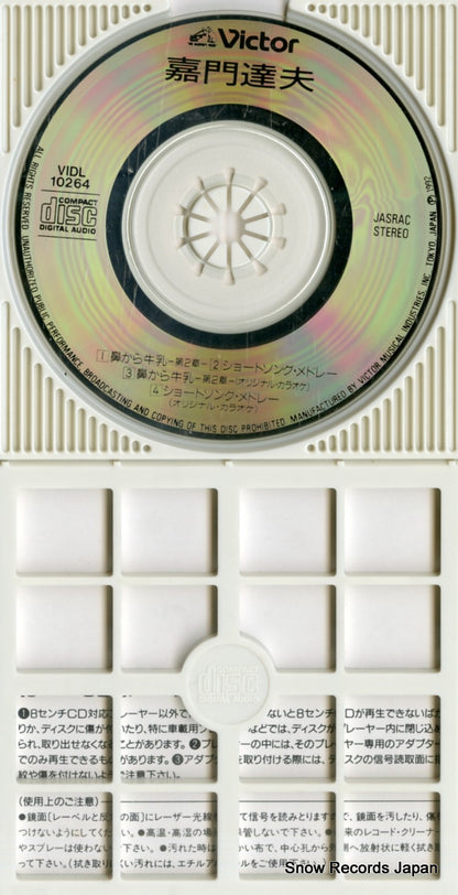 VIDL-10264 disc