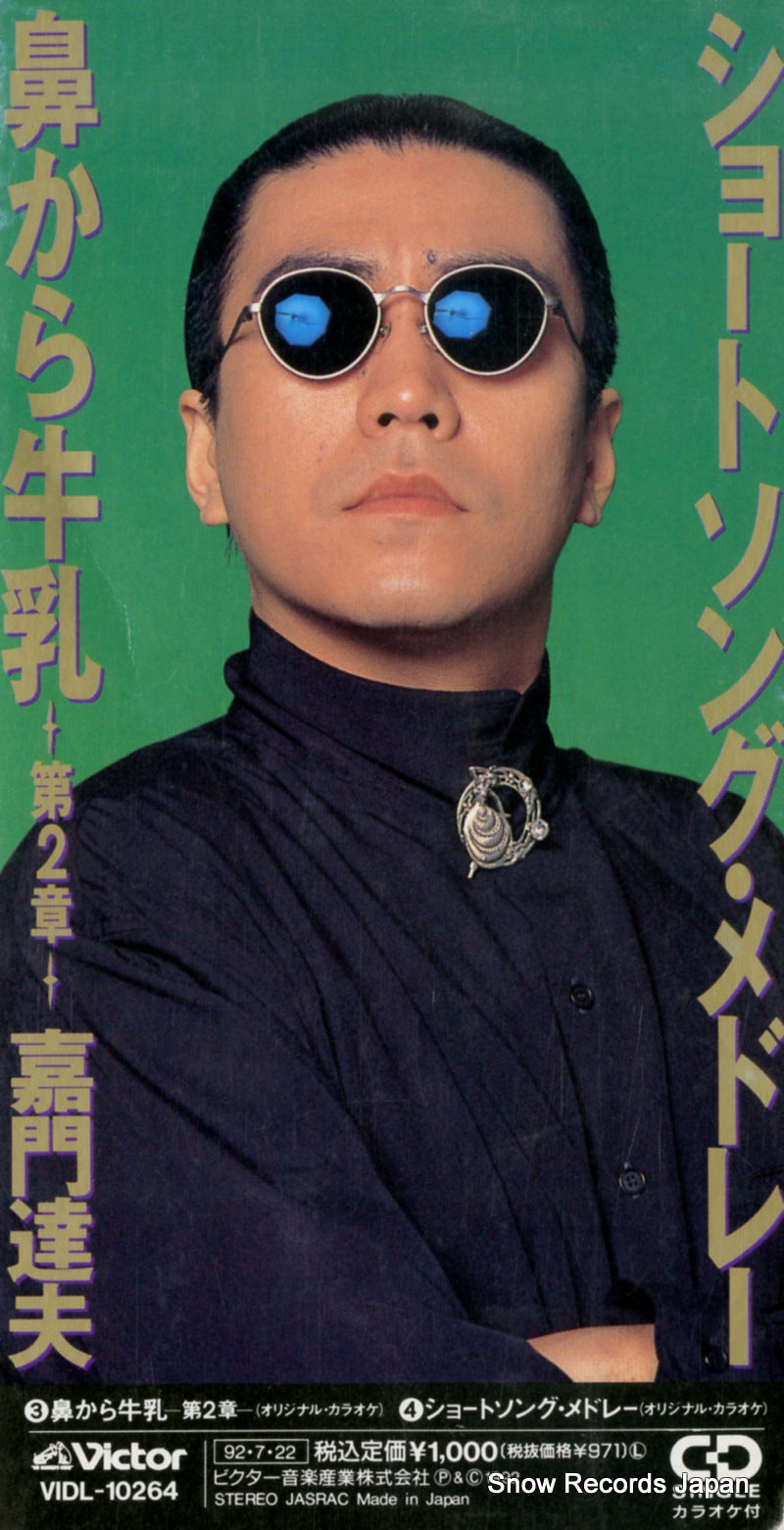 VIDL-10264 front cover