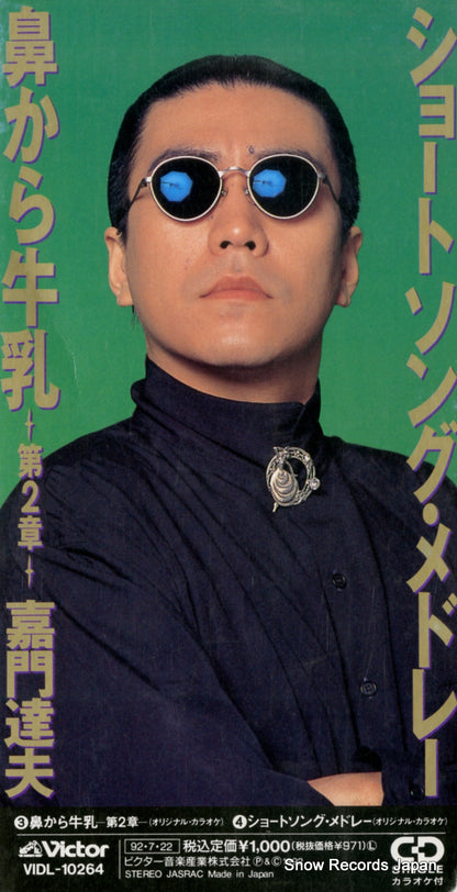 VIDL-10264 front cover