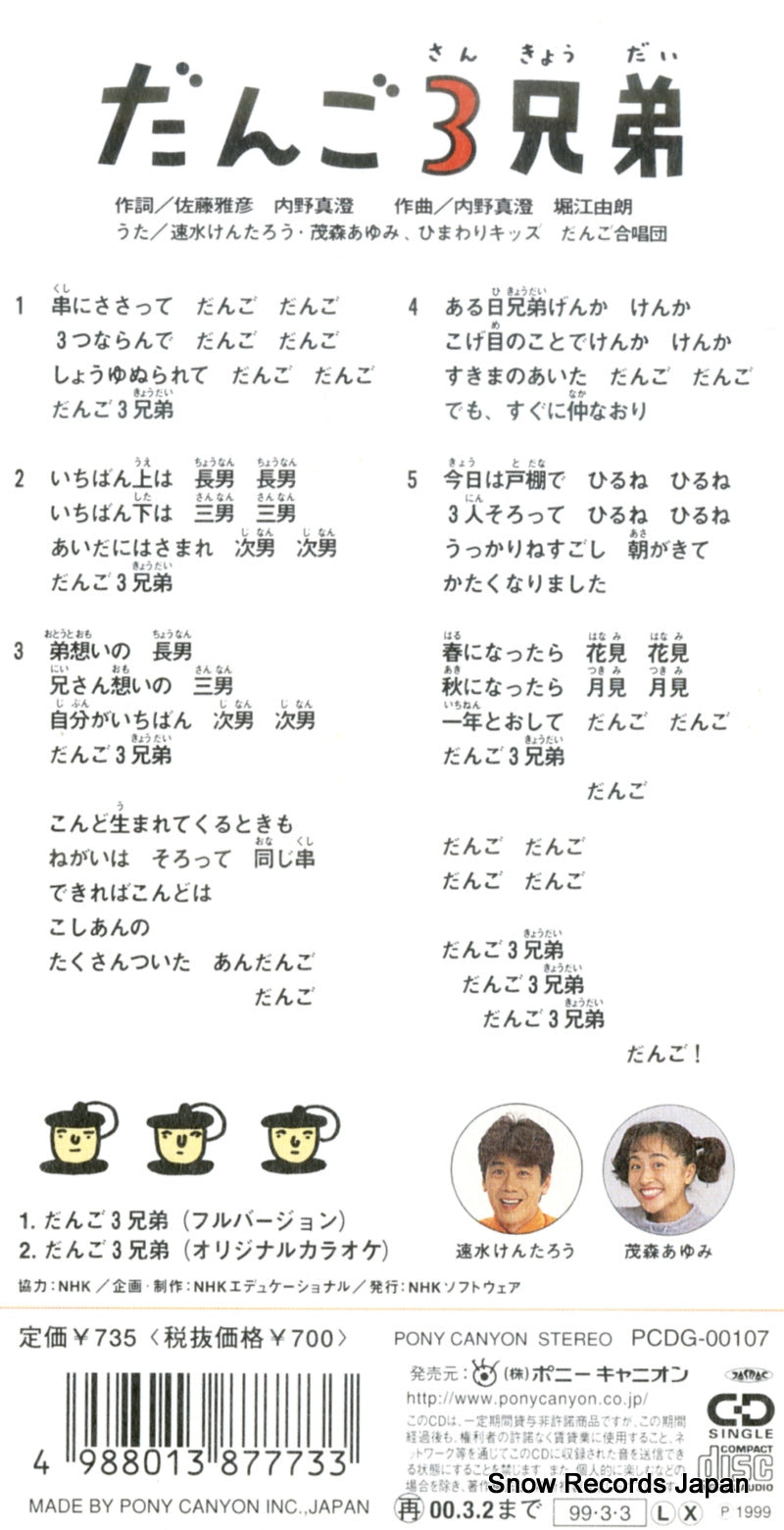 PCDG-00107 back cover