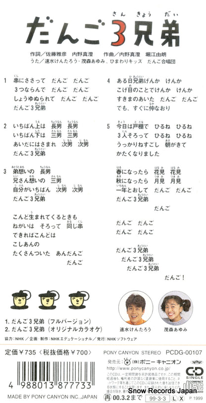 PCDG-00107 back cover