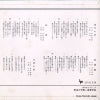 TU-7316 back cover