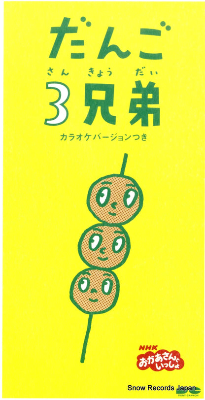 PCDG-00107 front cover
