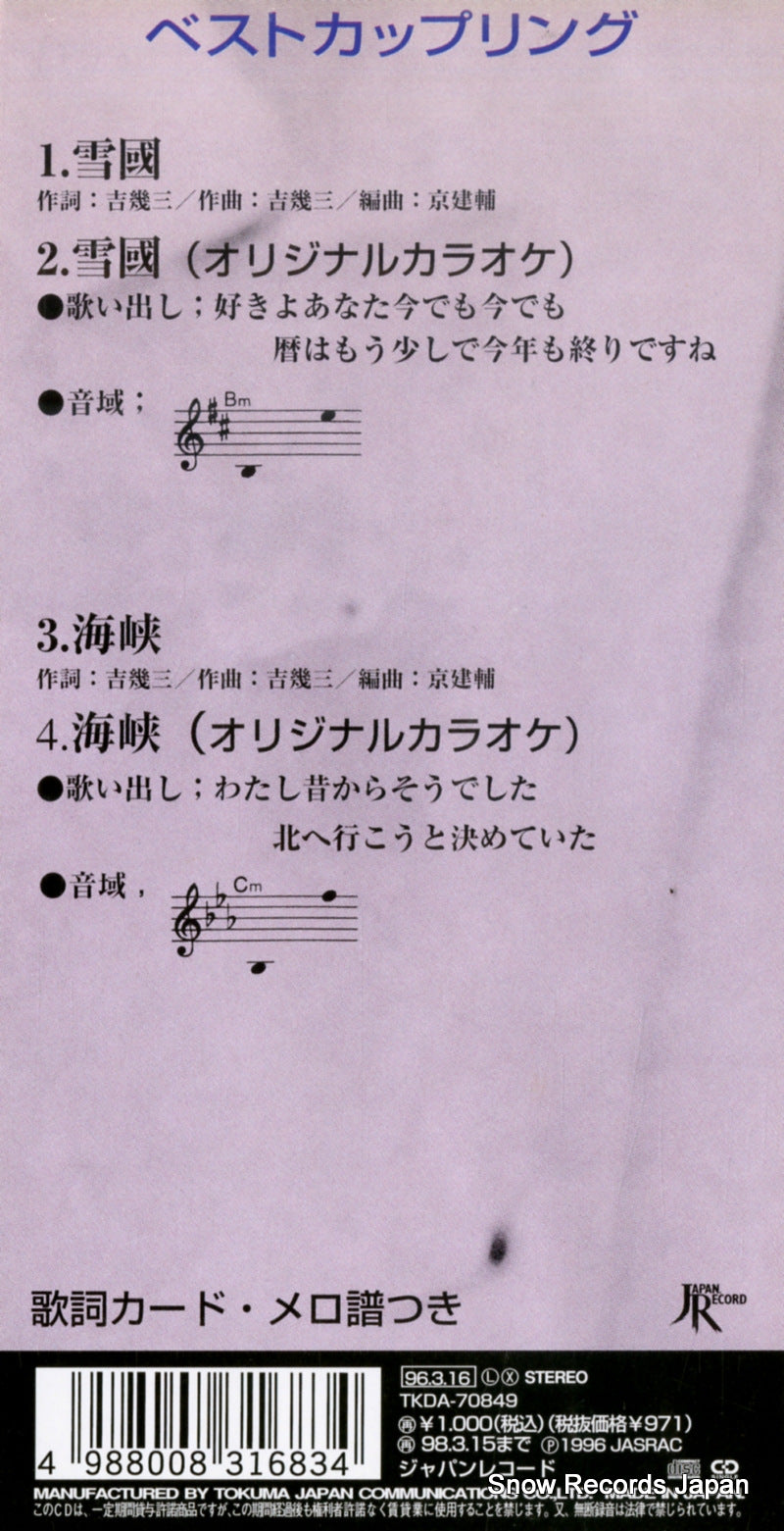 TKDA-70849 back cover