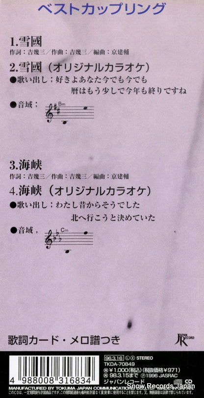 TKDA-70849 back cover