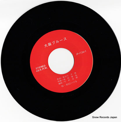 JP-1134 disc
