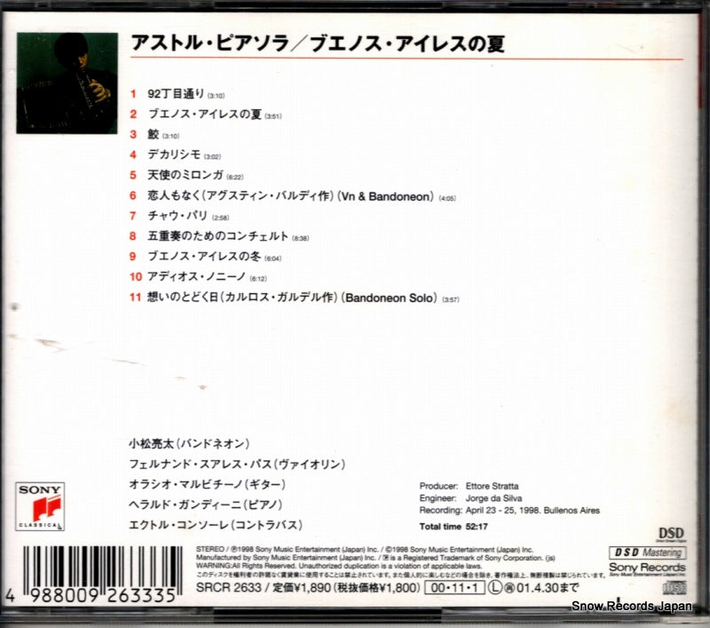SRCR2633 back cover