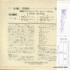 SJET-305 back cover
