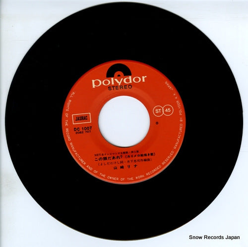DC1007 disc