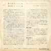 HJ-1029 back cover