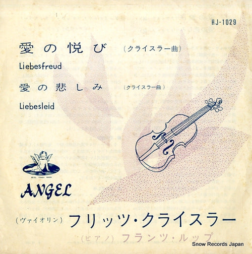 HJ-1029 front cover