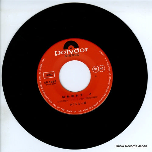 DR1868 disc