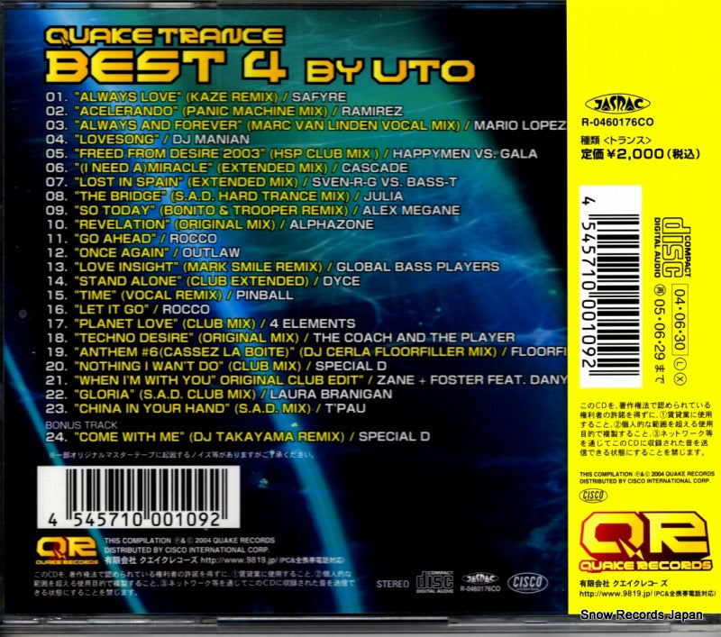 QRDJ-4 back cover
