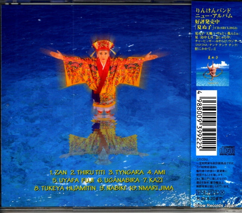 SRCL3992 back cover