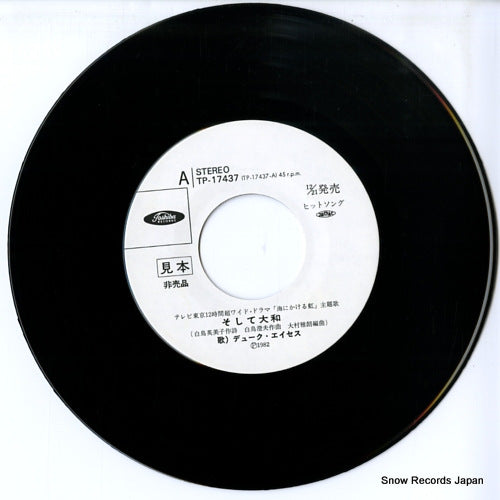 TP-17437 disc