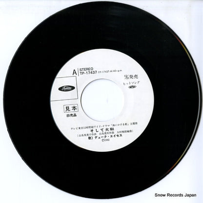 TP-17437 disc