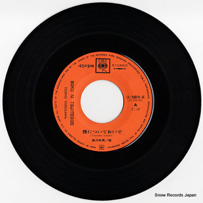 LL-10019-JC disc