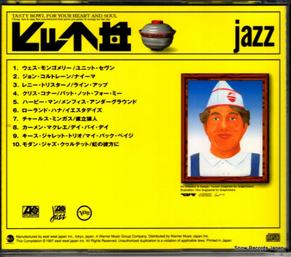 AMCY-2152 back cover